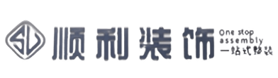 西宁顺利装修公司