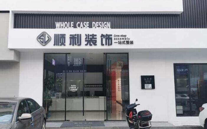 西宁装修公司