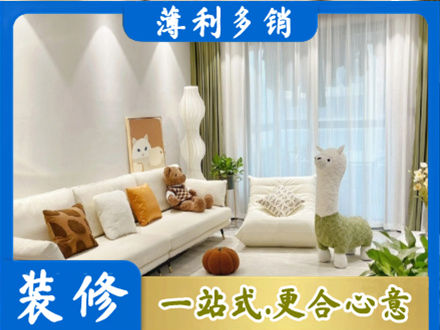 西宁精装房装修