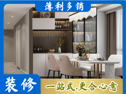 西宁旧房装修