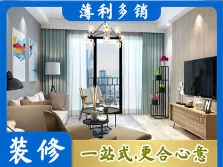 西宁新房装修