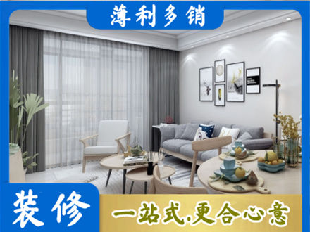 西宁装修店