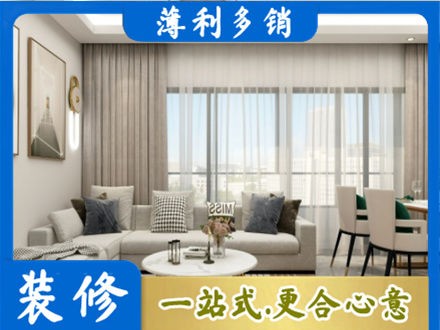西宁专业装修价格