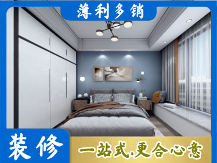 西宁专业次卧装修