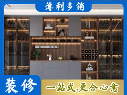 西宁酒柜定制