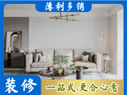 西宁装修公司2.jpg