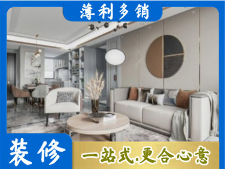 西宁装修公司5.jpg